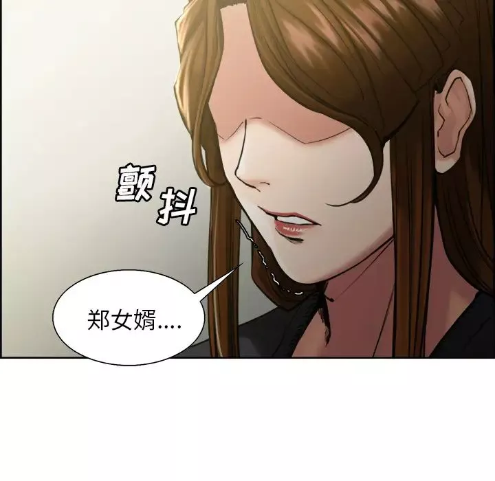 嶽母家的刺激生活第12話