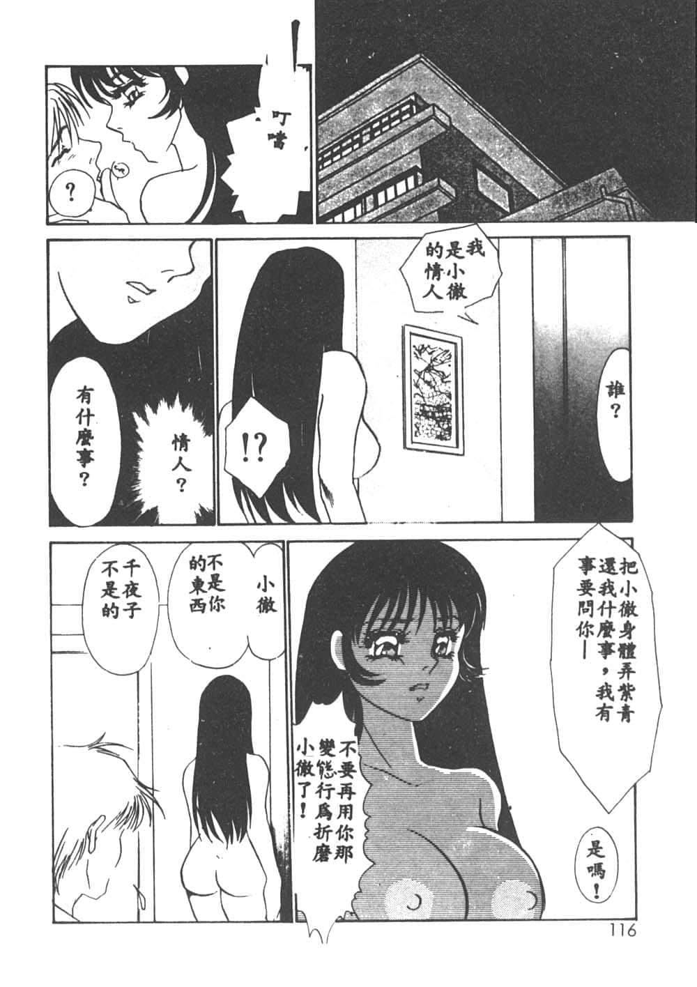 [海野やよい]异端の快楽1[中国翻訳][海野やよい]异端の快楽1[中国翻訳]