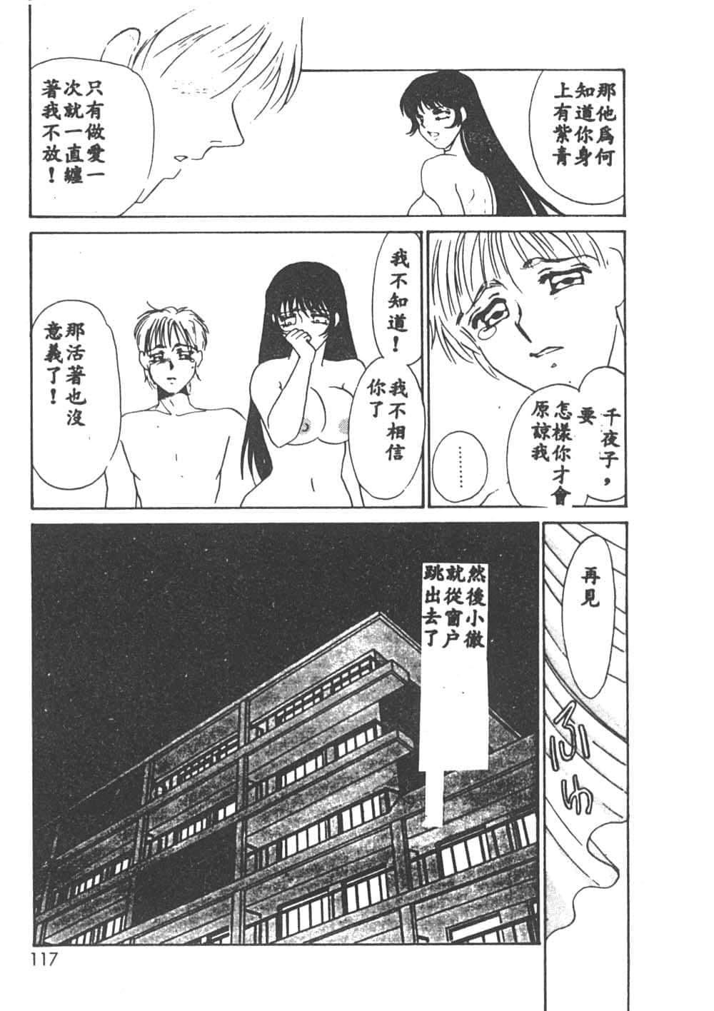 [海野やよい]异端の快楽1[中国翻訳][海野やよい]异端の快楽1[中国翻訳]