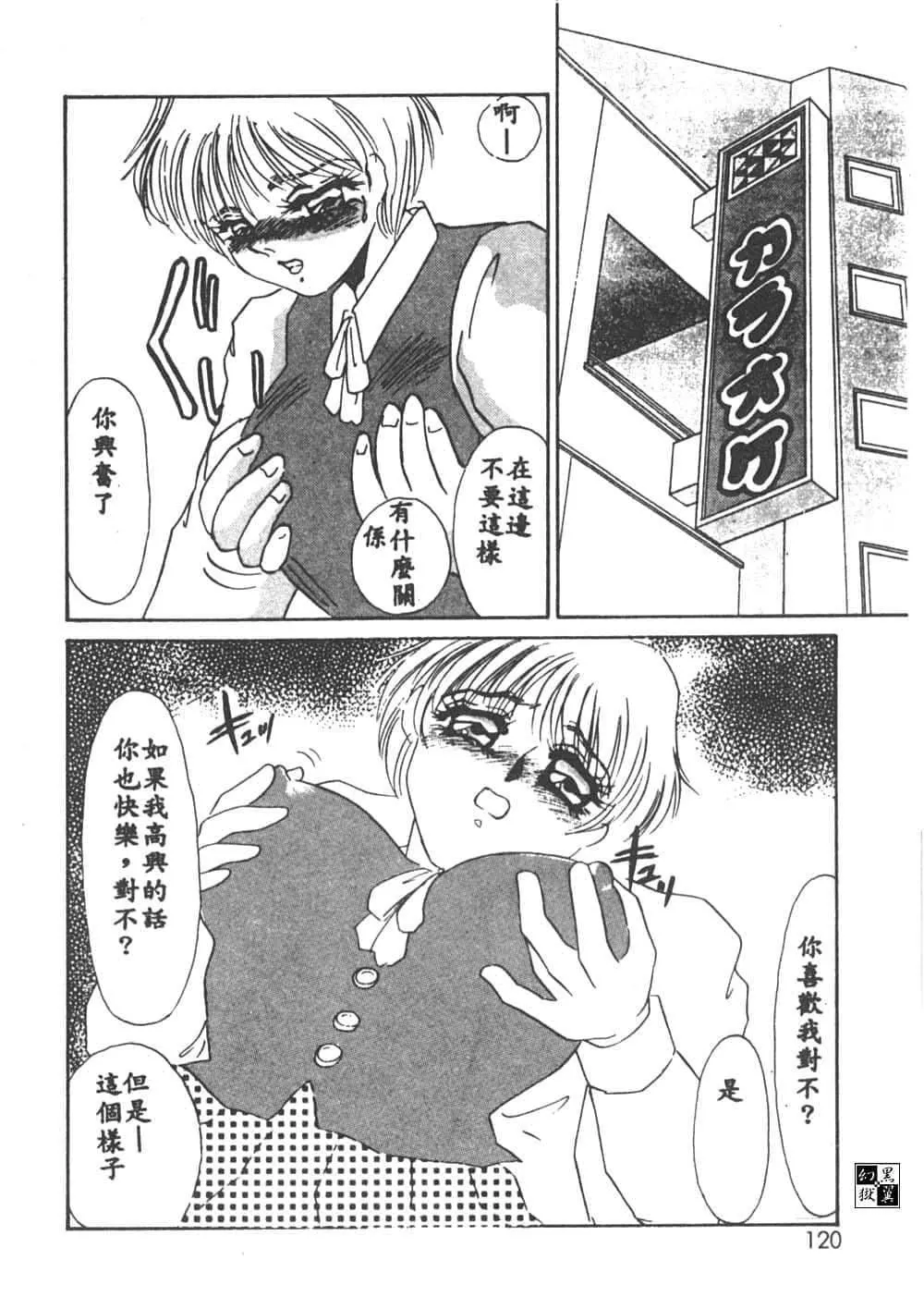 [海野やよい]異端の快楽1[中國翻訳][海野やよい]異端の快楽1[中國翻訳]