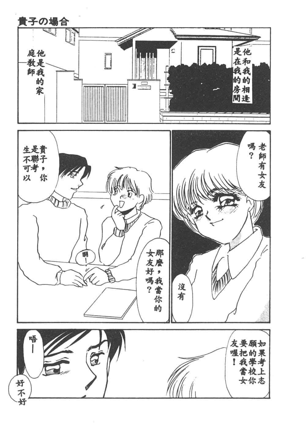 [海野やよい]异端の快楽1[中国翻訳][海野やよい]异端の快楽1[中国翻訳]