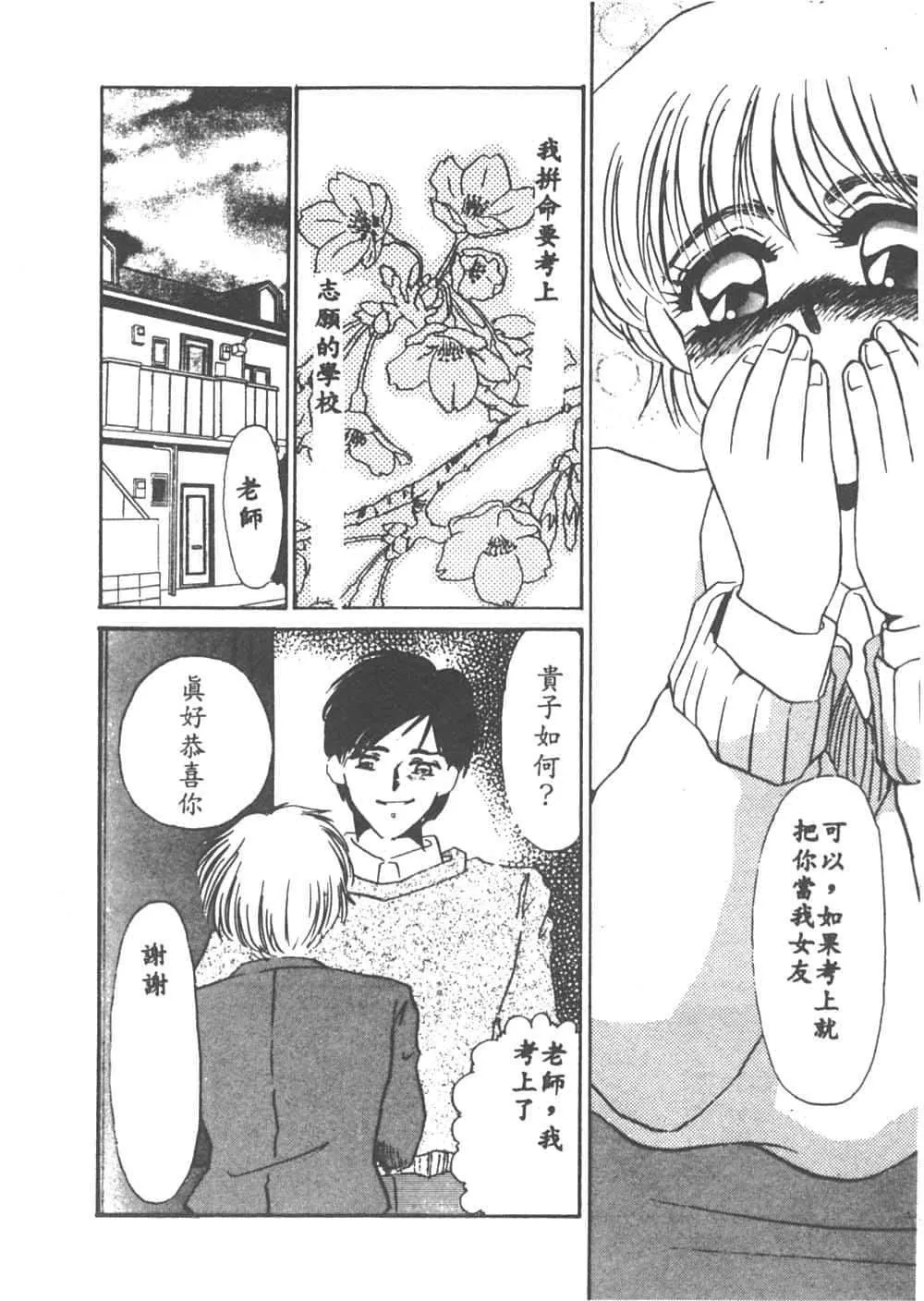 [海野やよい]異端の快楽1[中國翻訳][海野やよい]異端の快楽1[中國翻訳]