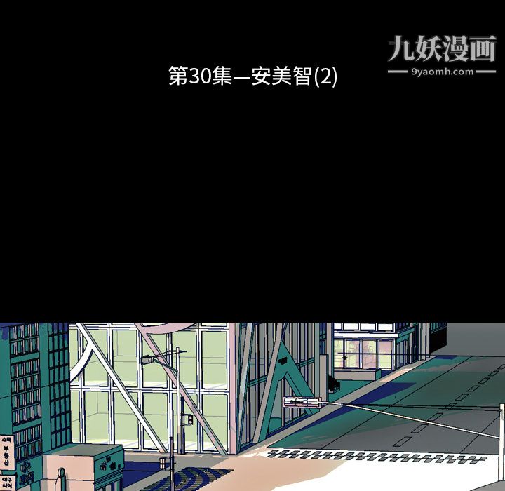 生存遊戲第30話