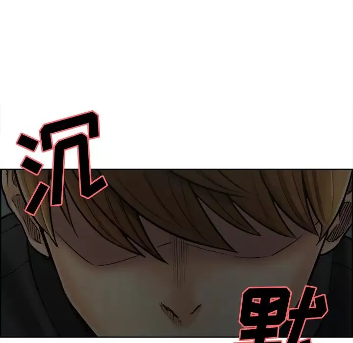 嶽母家的刺激生活第12話