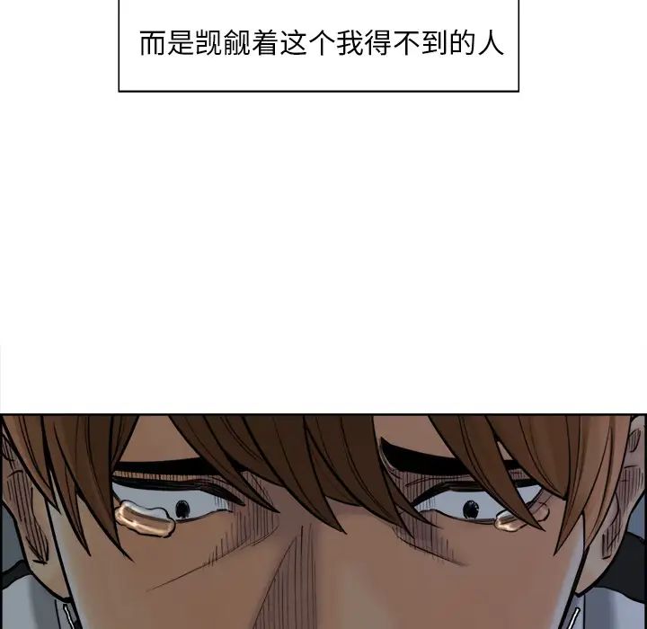 嶽母家的刺激生活第12話