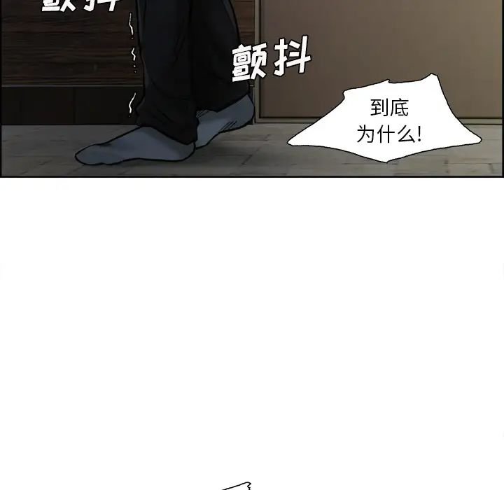嶽母家的刺激生活第12話