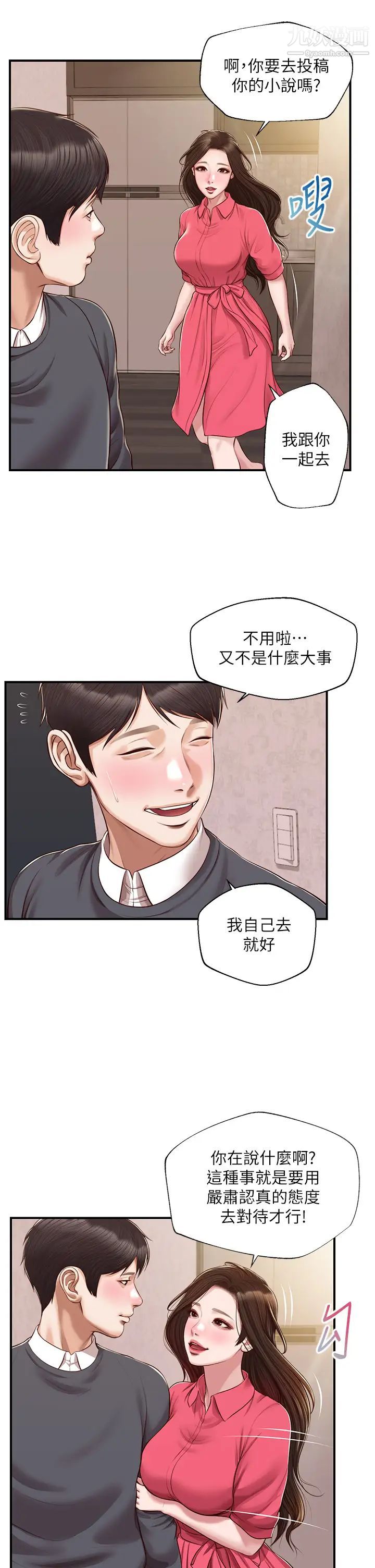 纯情的崩坏最终话-理想中的纯情时代