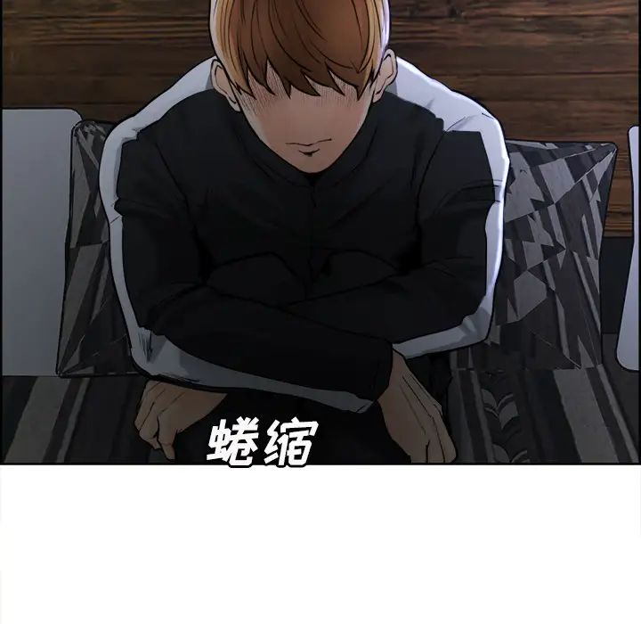 嶽母家的刺激生活第12話