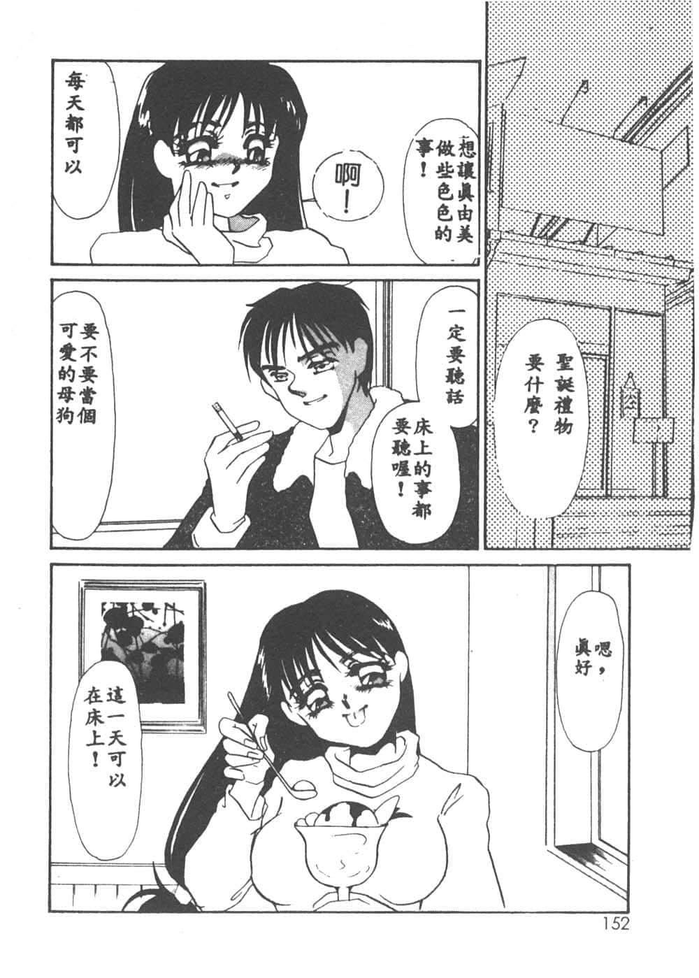 [海野やよい]异端の快楽1[中国翻訳][海野やよい]异端の快楽1[中国翻訳]