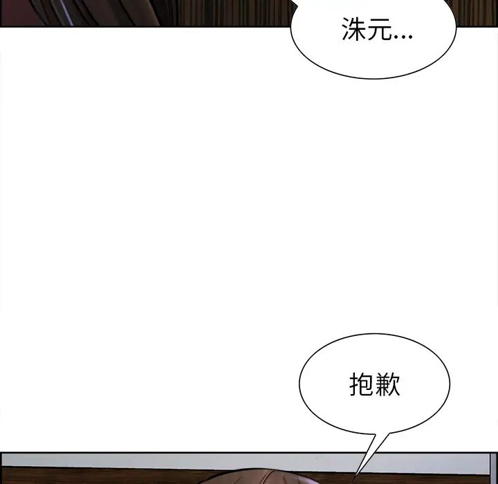 嶽母家的刺激生活第12話