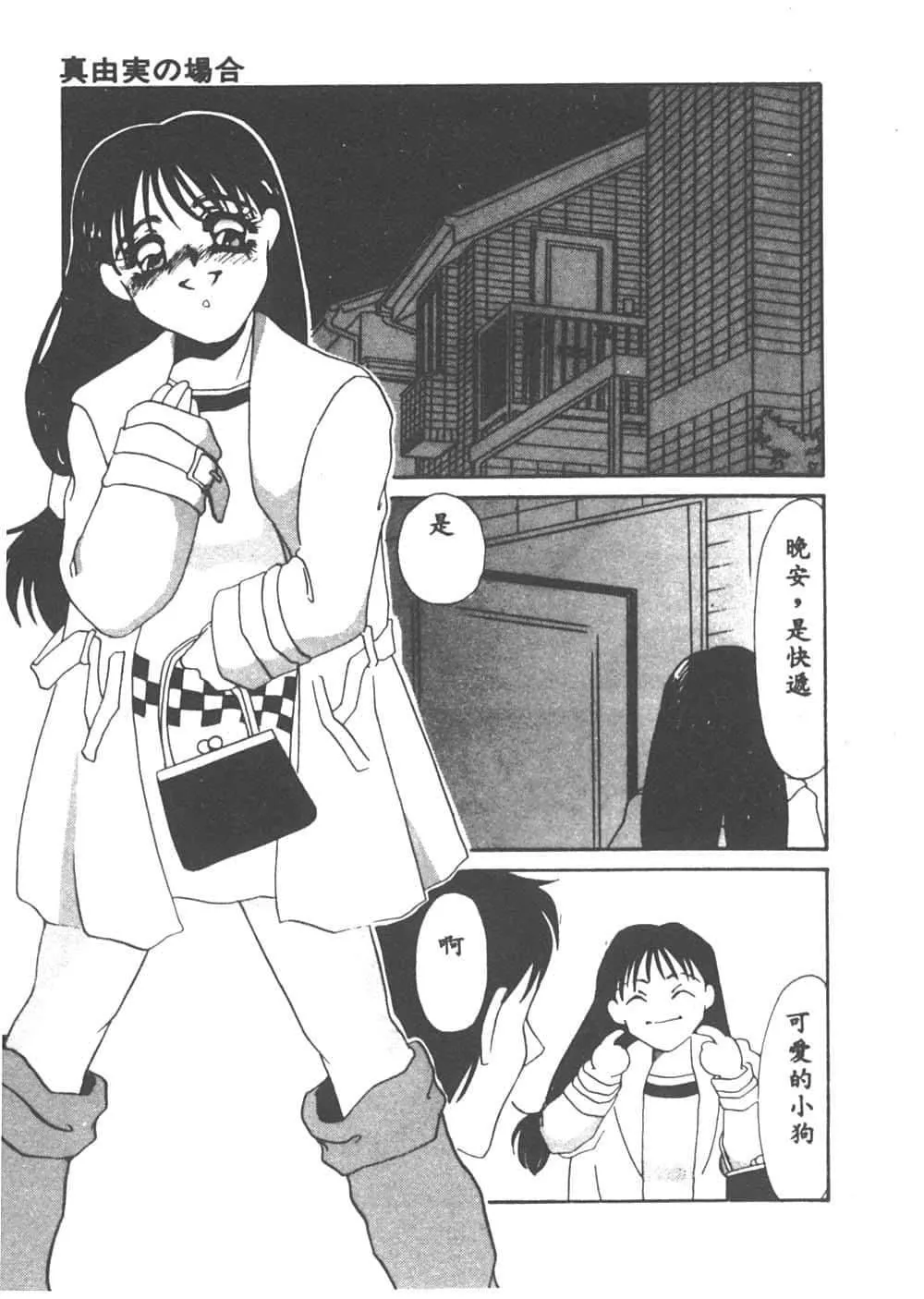 [海野やよい]異端の快楽1[中國翻訳][海野やよい]異端の快楽1[中國翻訳]