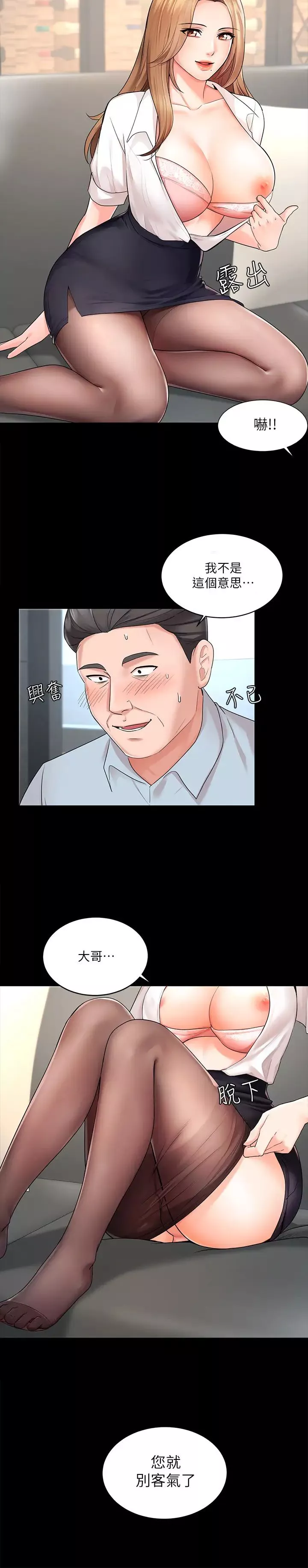 業績女王第1話-業績女王拉保險的秘訣