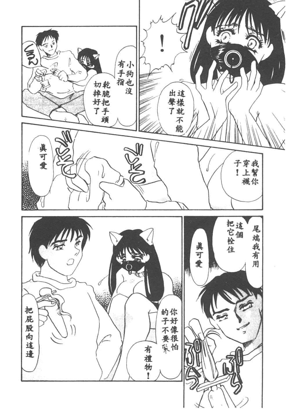 [海野やよい]异端の快楽1[中国翻訳][海野やよい]异端の快楽1[中国翻訳]