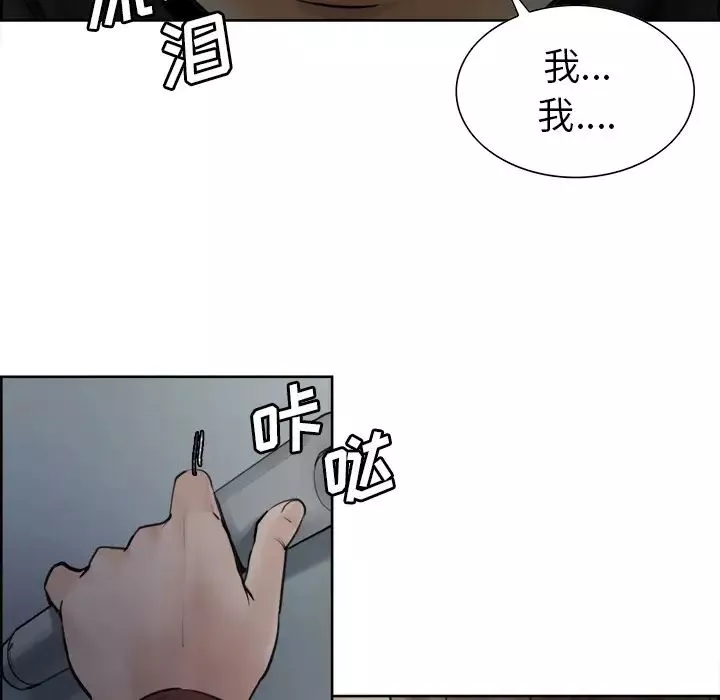 嶽母家的刺激生活第12話