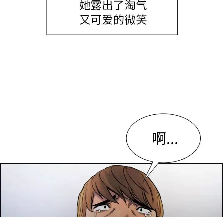 嶽母家的刺激生活第12話