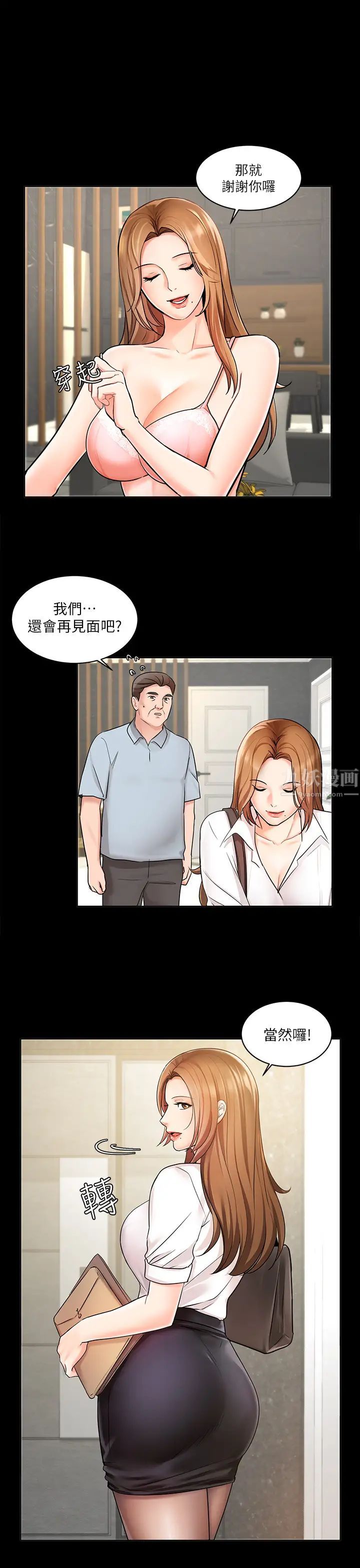 業績女王第1話-業績女王拉保險的秘訣