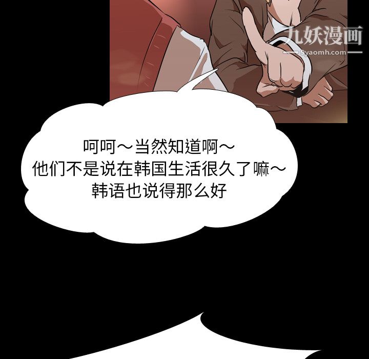 生存遊戲第30話
