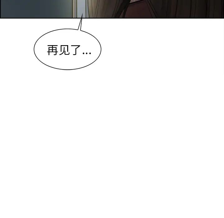 嶽母家的刺激生活第12話