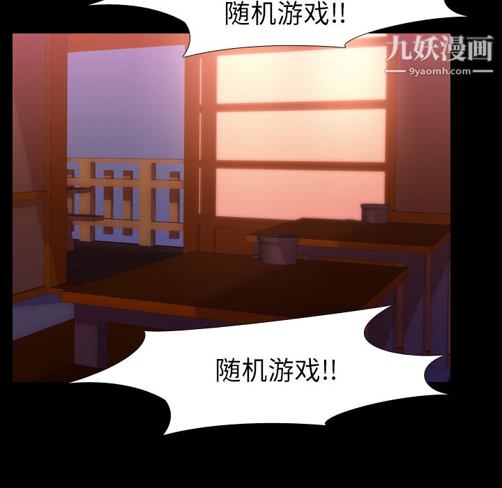 生存遊戲第30話