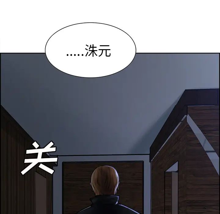 嶽母家的刺激生活第12話