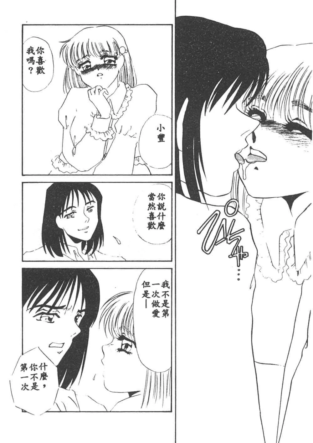 [海野やよい]異端の快楽1[中國翻訳][海野やよい]異端の快楽1[中國翻訳]