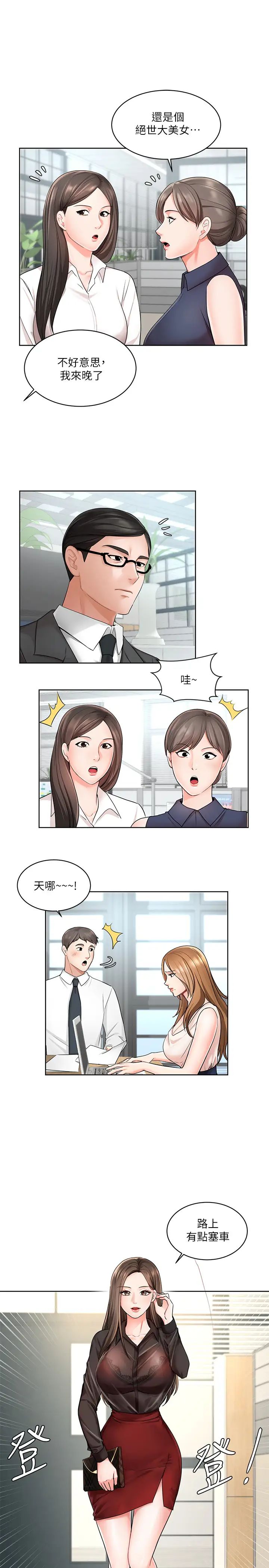 业绩女王第1话-业绩女王拉保险的秘诀