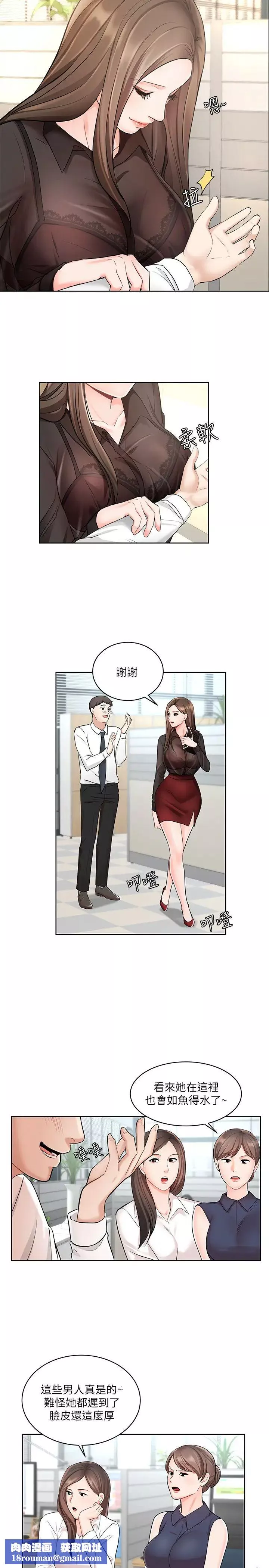 業績女王第1話-業績女王拉保險的秘訣