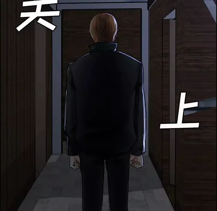 嶽母家的刺激生活第13話