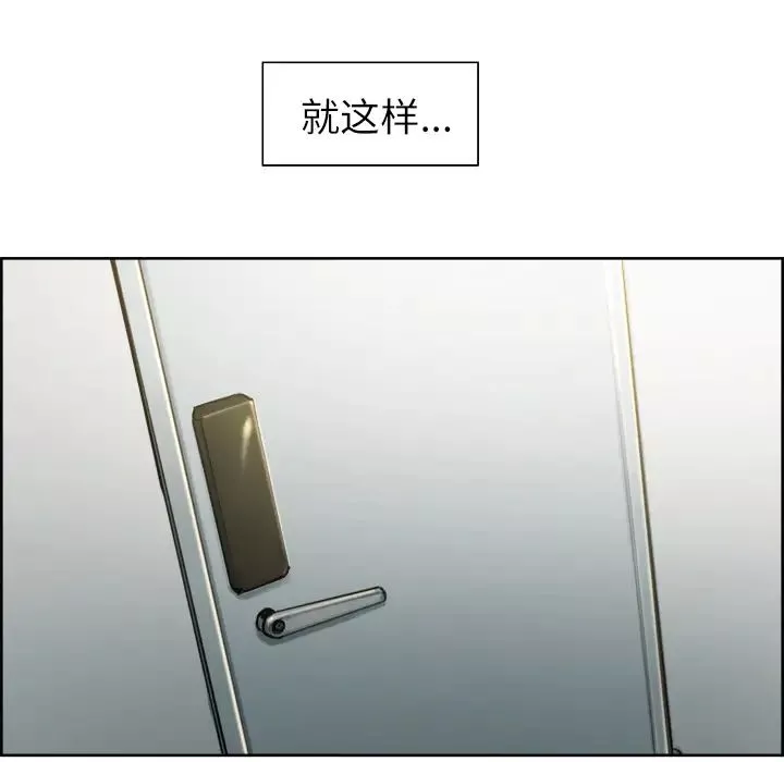 嶽母家的刺激生活第13話