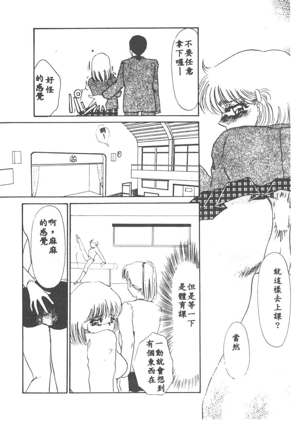 [海野やよい]异端の快楽1[中国翻訳][海野やよい]异端の快楽1[中国翻訳]