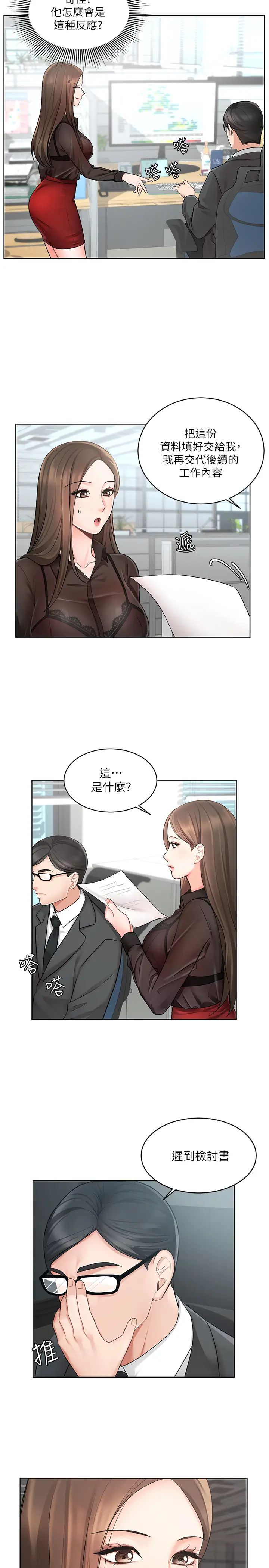 業績女王第1話-業績女王拉保險的秘訣