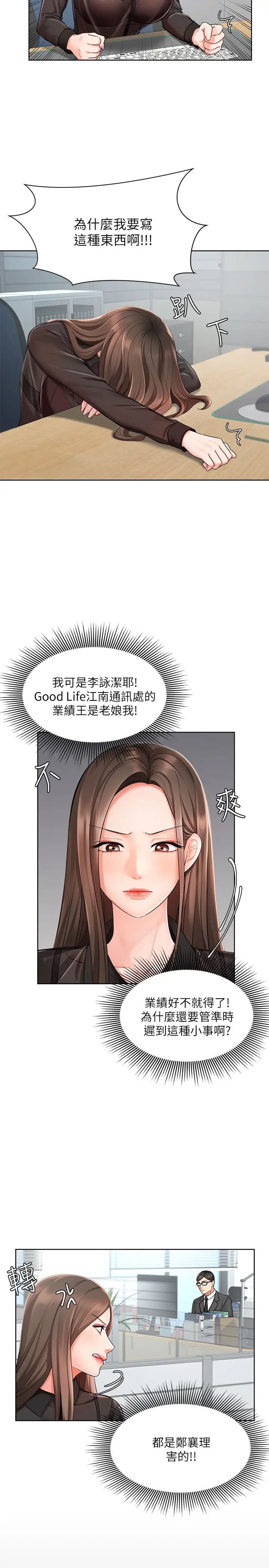 业绩女王第1话-业绩女王拉保险的秘诀
