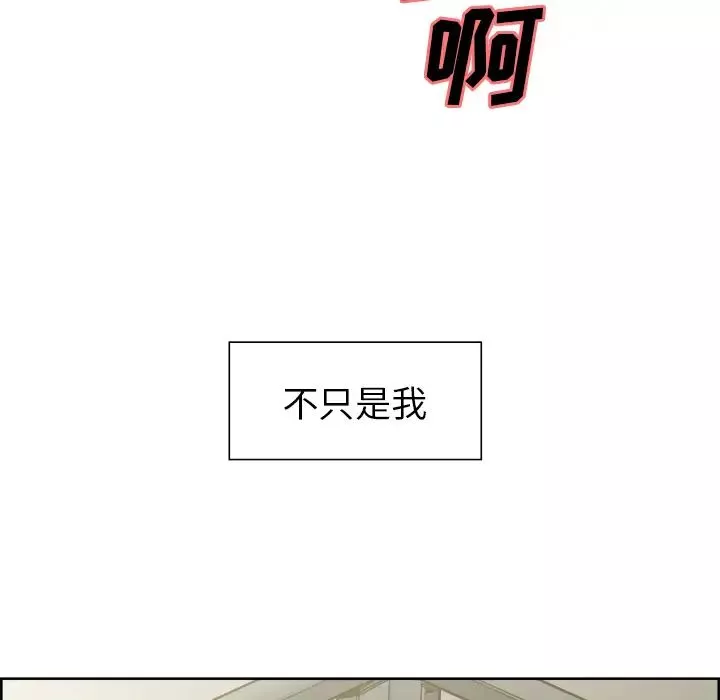 嶽母家的刺激生活第13話