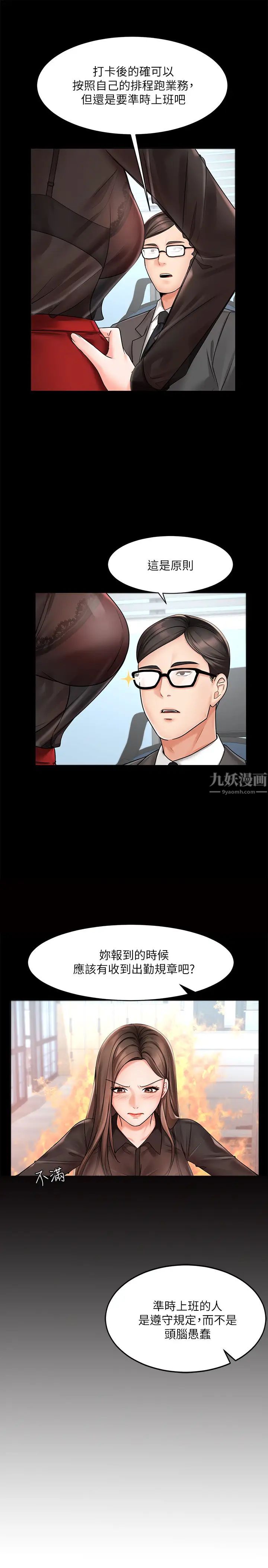 業績女王第1話-業績女王拉保險的秘訣