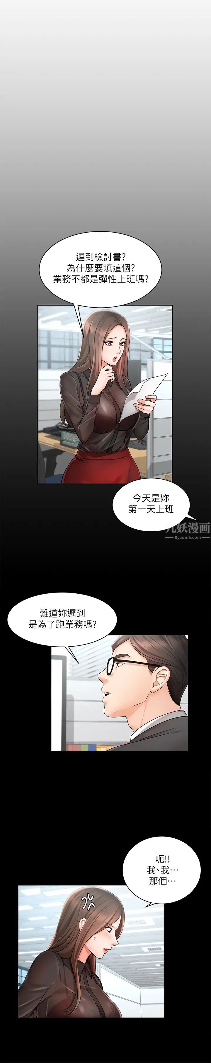 业绩女王第1话-业绩女王拉保险的秘诀