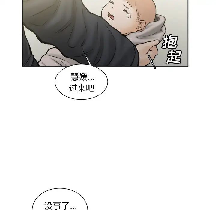 嶽母家的刺激生活第13話