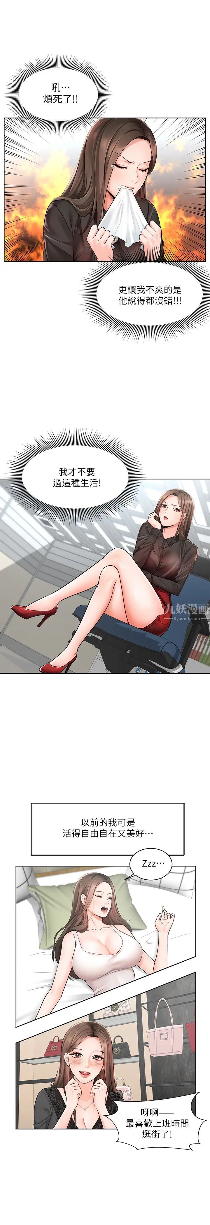 业绩女王第1话-业绩女王拉保险的秘诀