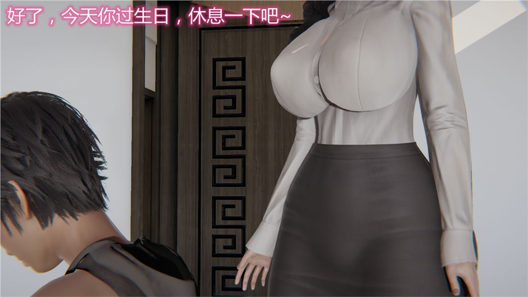 [3D]儿子的生日礼物第01话