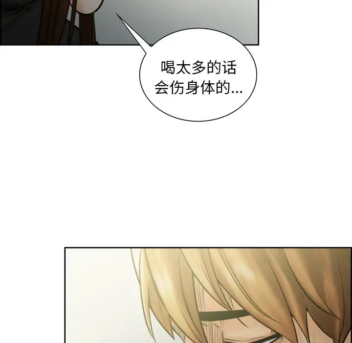 嶽母家的刺激生活第13話