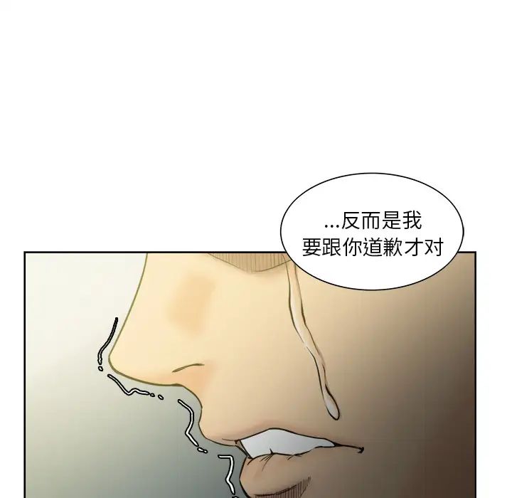嶽母家的刺激生活第13話