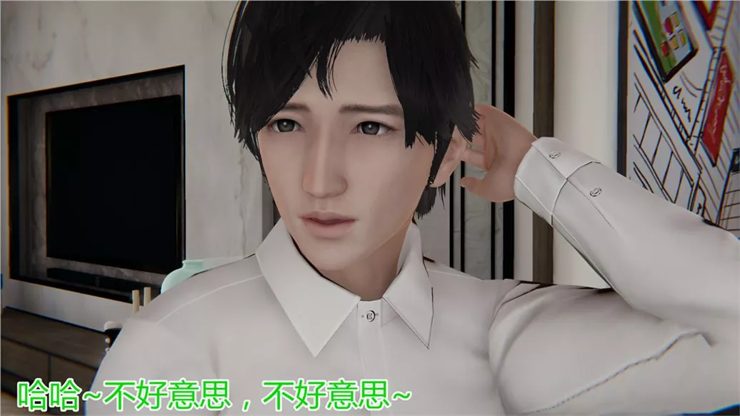 [3D]兒子的生日禮物第01話