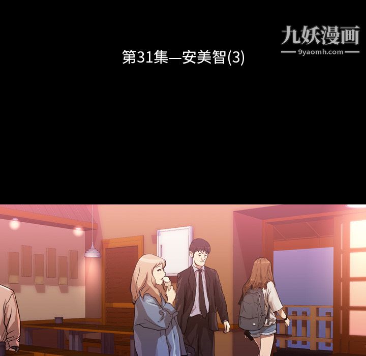 生存遊戲第31話