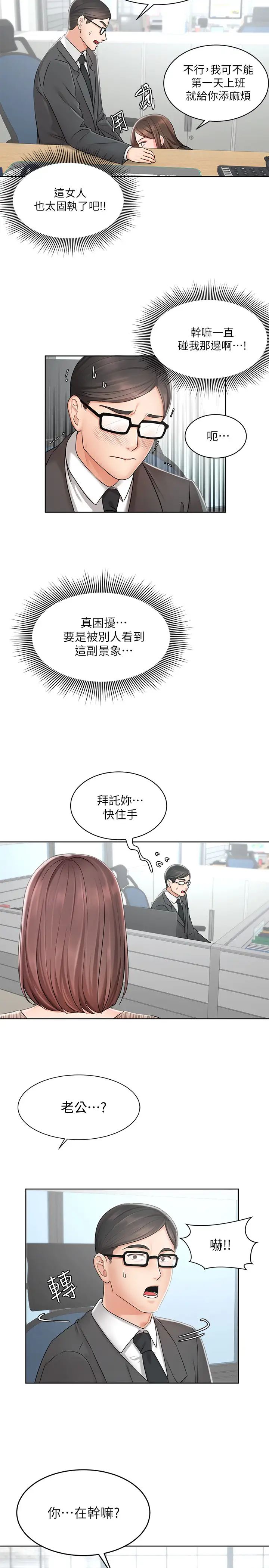 业绩女王第2话-清纯老婆淫荡的一面