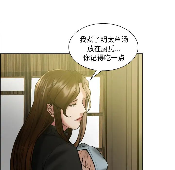 嶽母家的刺激生活第13話