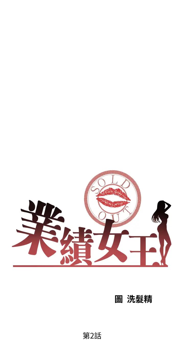 业绩女王第2话-清纯老婆淫荡的一面
