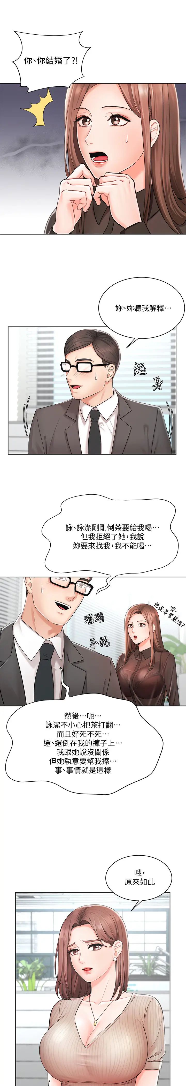 业绩女王第2话-清纯老婆淫荡的一面