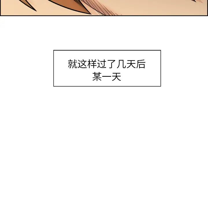 嶽母家的刺激生活第13話