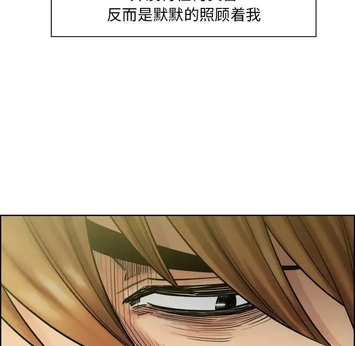 嶽母家的刺激生活第13話