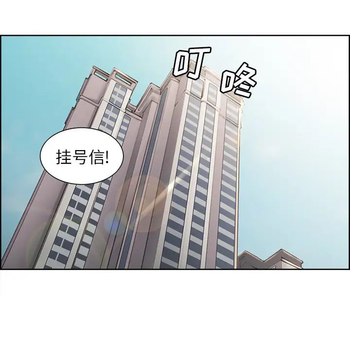 嶽母家的刺激生活第13話