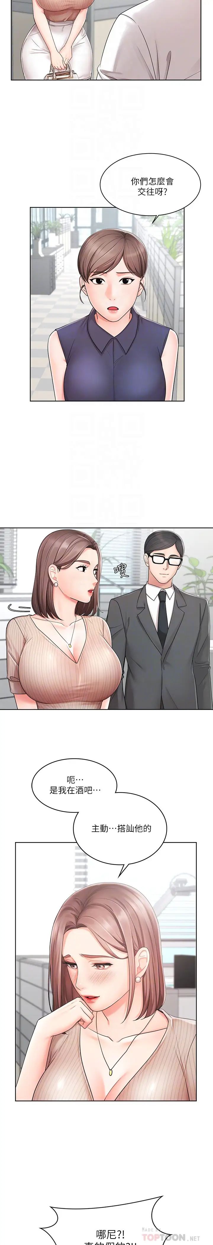 业绩女王第2话-清纯老婆淫荡的一面